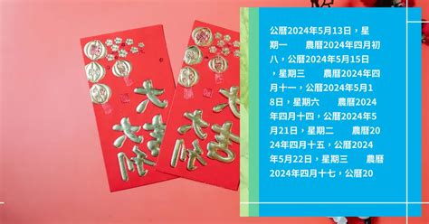 2023農民曆查詢|中國農民曆: 黃道吉日擇取, 農曆轉換, 節日, 24節氣, 中國老黃歷